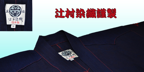 202 作務衣「優駿」（商品番号SA-6328-16）|浜松市（遠州）の藍染